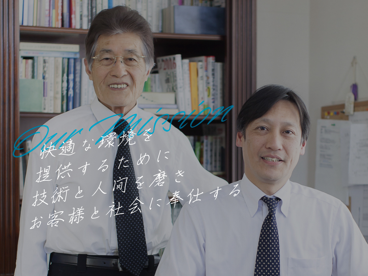 吉村冷暖房株式会社